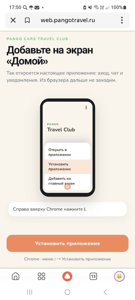 Справа вверху нажмите три точки