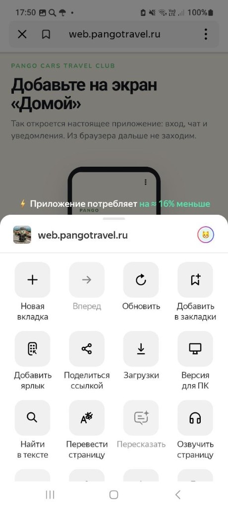 В меню нажмите Добавить ярлык