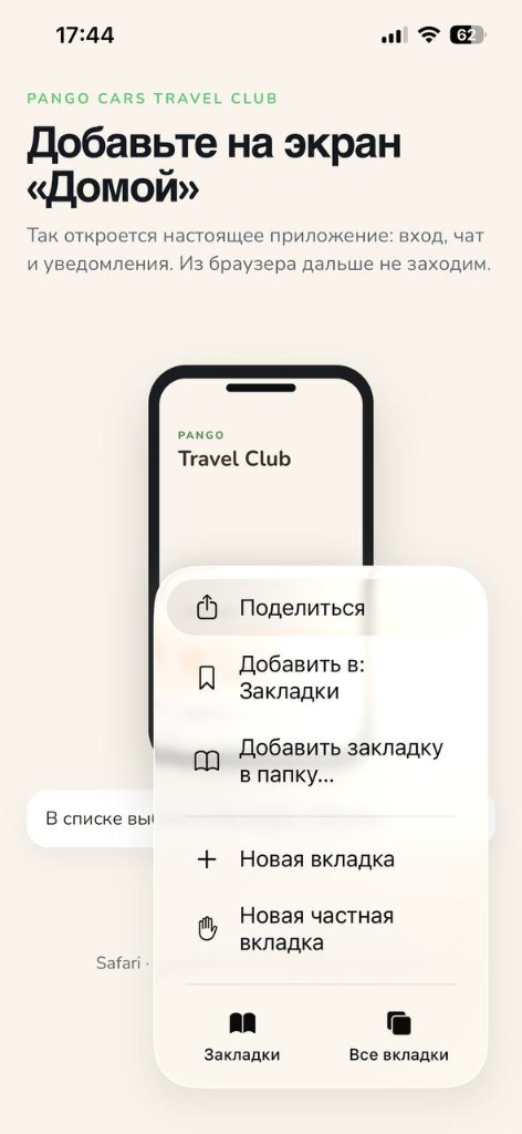 Нажмите Поделиться