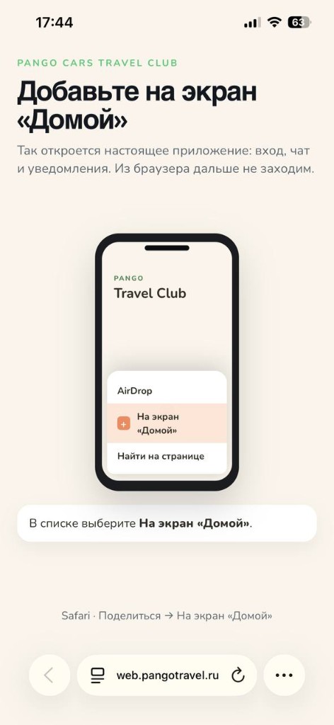 Нажмите три точки в Safari
